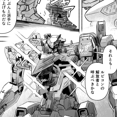 『この高度までどうやって来たんですか？』2024/7/18