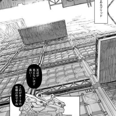 『とあるグリッドでの話』2024/8/3